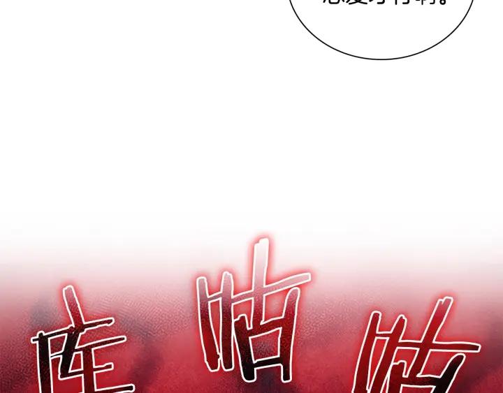 奶萌魔力小公主漫画免费阅读下拉式漫画,第105话 又来一个战争狂！17图