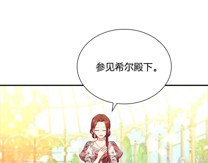 奶萌魔力小公主第一季漫画,第106话 妹控吃醋了！100图