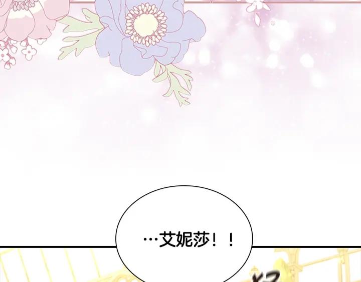 奶萌魔力小公主第一季漫画,第106话 妹控吃醋了！26图