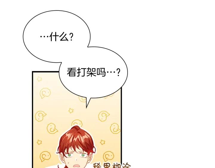 奶萌魔力小公主漫画怎么画漫画,第106话 妹控吃醋了！16图