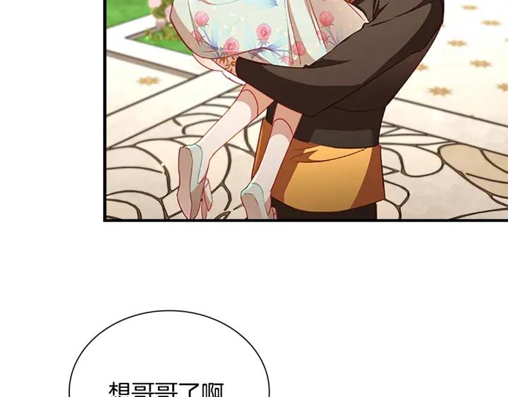 奶萌魔力小公主第一季漫画,第106话 妹控吃醋了！40图