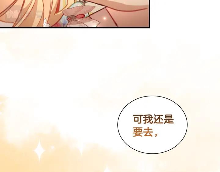 奶萌魔力小公主漫画免费式阅读漫画,第106话 妹控吃醋了！11图