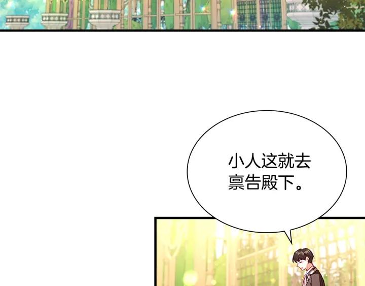 奶萌魔力小公主漫画怎么画漫画,第106话 妹控吃醋了！20图