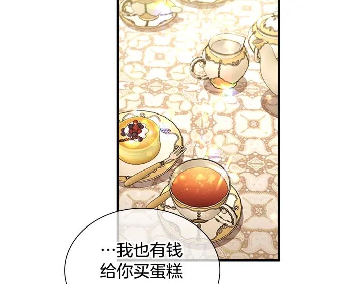 奶萌魔力小公主漫画怎么画漫画,第106话 妹控吃醋了！68图