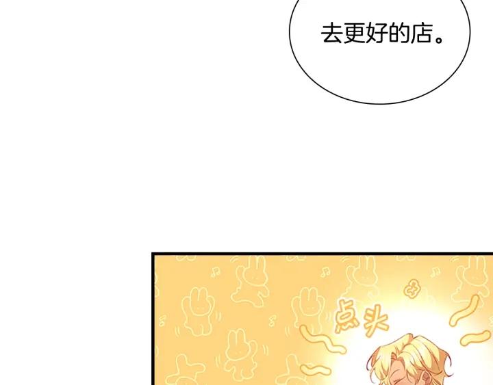 奶萌魔力小公主漫画怎么画漫画,第106话 妹控吃醋了！76图