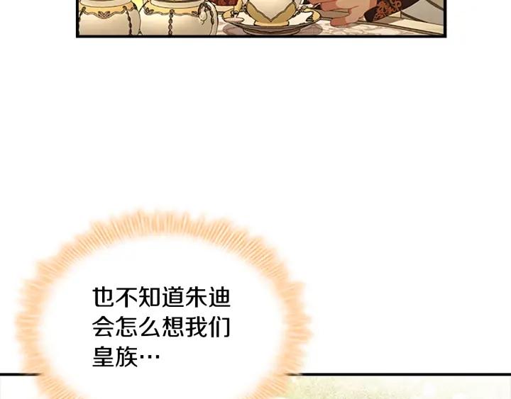 奶萌魔力小公主漫画怎么画漫画,第106话 妹控吃醋了！84图