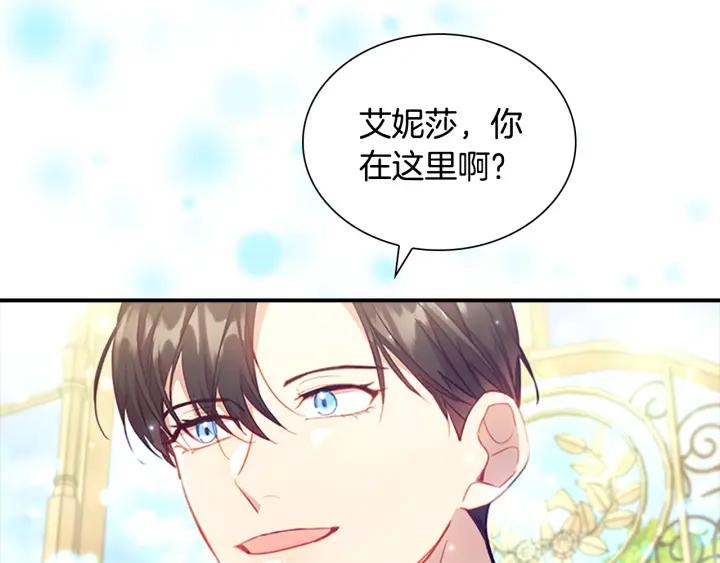 奶萌魔力小公主第一季漫画,第106话 妹控吃醋了！96图