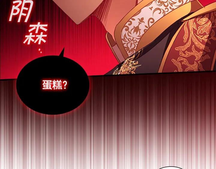 奶萌魔力小公主漫画免费式阅读漫画,第106话 妹控吃醋了！53图