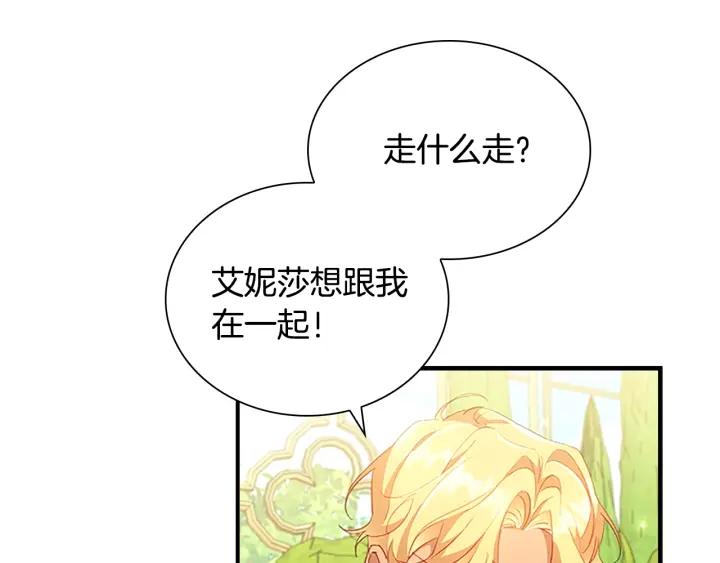 奶萌魔力小公主漫画怎么画漫画,第106话 妹控吃醋了！108图