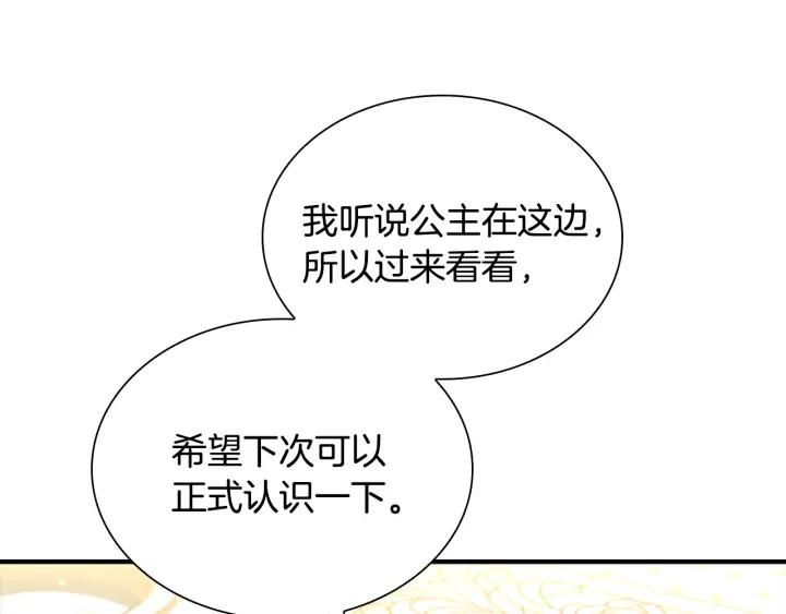 奶萌魔力小公主漫画怎么画漫画,第106话 妹控吃醋了！104图