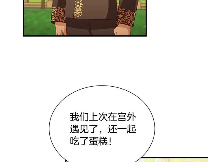 奶萌魔力小公主第一季漫画,第106话 妹控吃醋了！50图