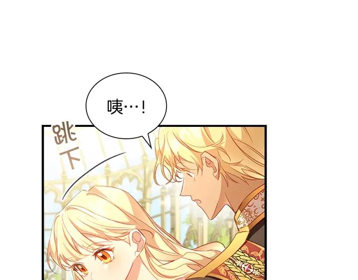 奶萌魔力小公主漫画免费式阅读漫画,第106话 妹控吃醋了！43图