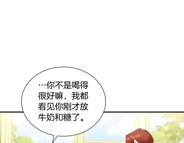 奶萌魔力小公主漫画免费式阅读漫画,第106话 妹控吃醋了！81图