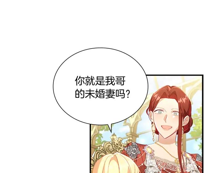 奶萌魔力小公主第一季漫画,第106话 妹控吃醋了！47图