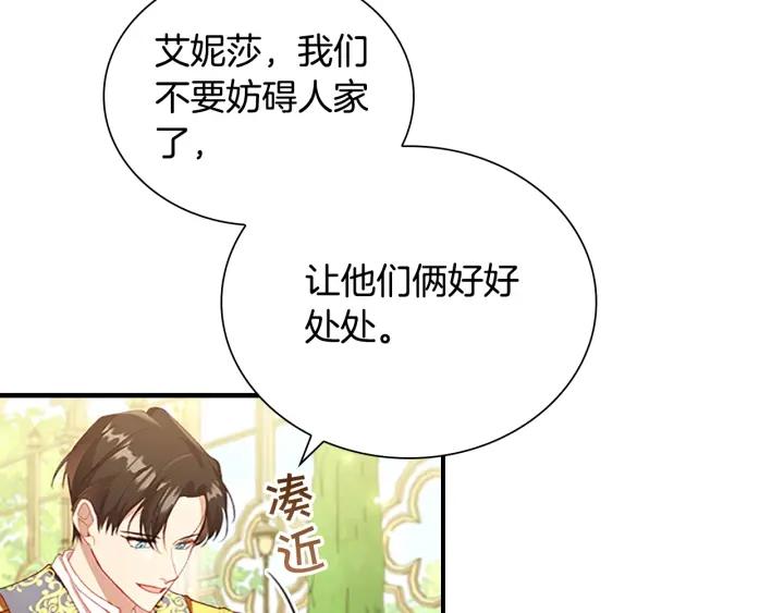 奶萌魔力小公主第一季漫画,第106话 妹控吃醋了！106图