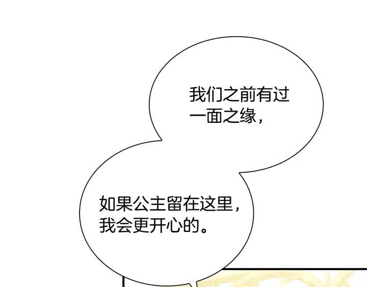 奶萌魔力小公主漫画怎么画漫画,第106话 妹控吃醋了！115图