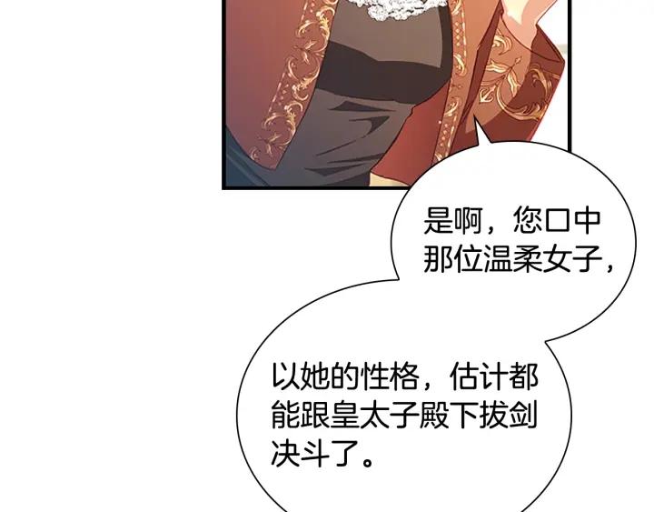 奶萌魔力小公主漫画怎么画漫画,第106话 妹控吃醋了！9图