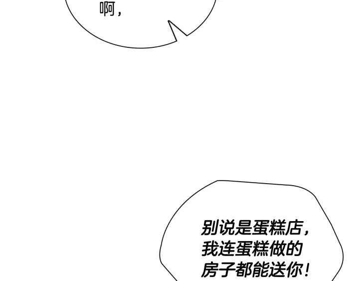 奶萌魔力小公主漫画免费式阅读漫画,第106话 妹控吃醋了！69图