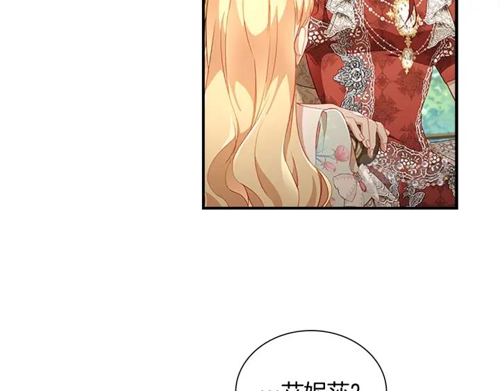 奶萌魔力小公主漫画免费式阅读漫画,第106话 妹控吃醋了！48图