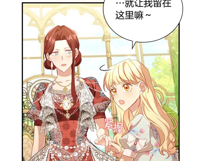 奶萌魔力小公主漫画免费式阅读漫画,第106话 妹控吃醋了！127图