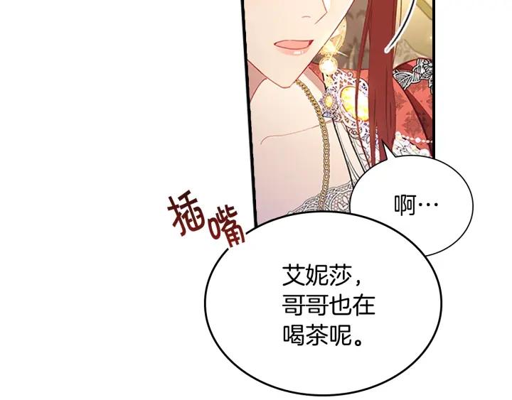 奶萌魔力小公主第一季漫画,第106话 妹控吃醋了！80图