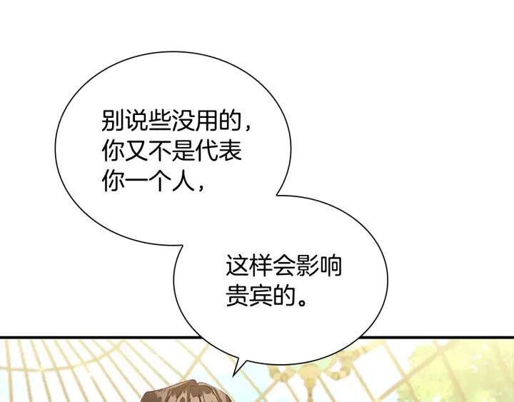 奶萌魔力小公主漫画免费式阅读漫画,第106话 妹控吃醋了！110图