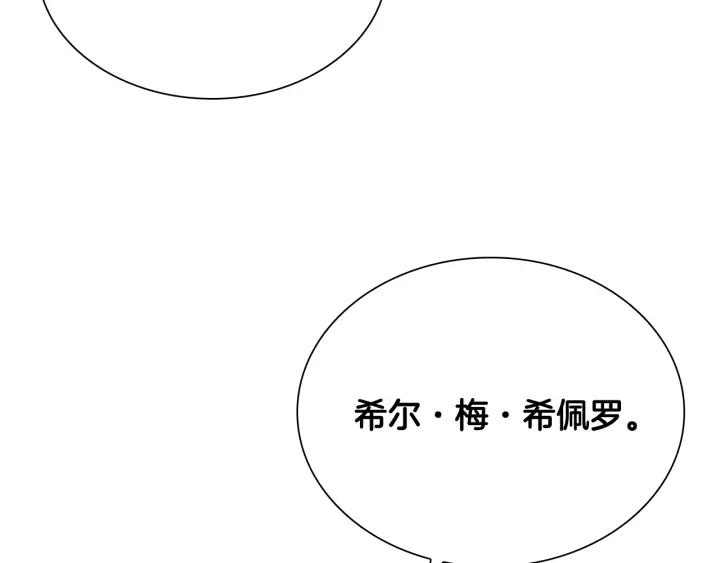 奶萌魔力小公主第一季漫画,第106话 妹控吃醋了！102图