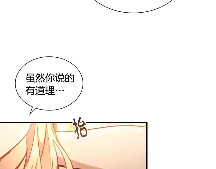 奶萌魔力小公主漫画免费式阅读漫画,第106话 妹控吃醋了！10图