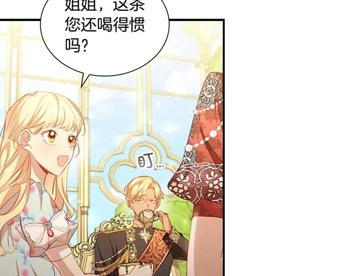 奶萌魔力小公主漫画免费式阅读漫画,第106话 妹控吃醋了！78图