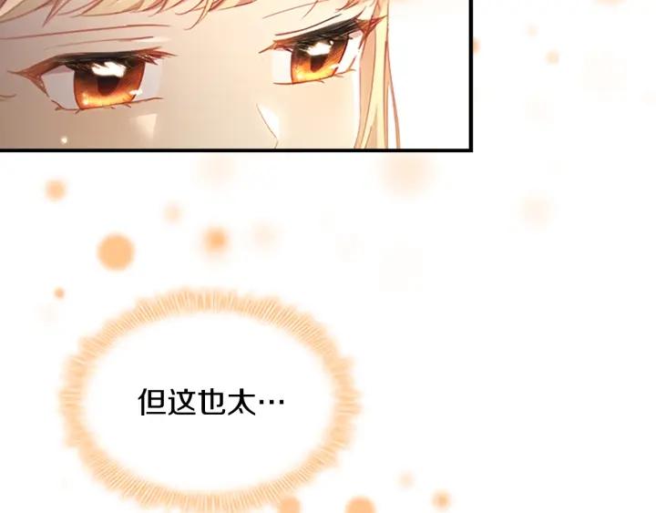 奶萌魔力小公主漫画怎么画漫画,第106话 妹控吃醋了！88图