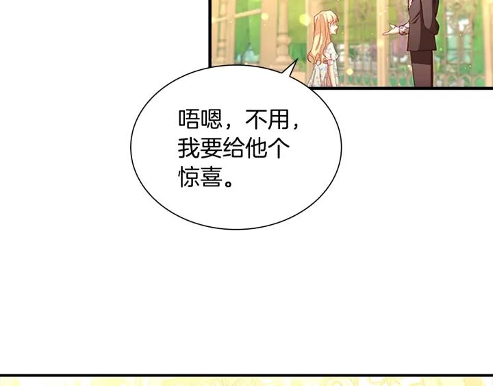 奶萌魔力小公主漫画免费式阅读漫画,第106话 妹控吃醋了！21图