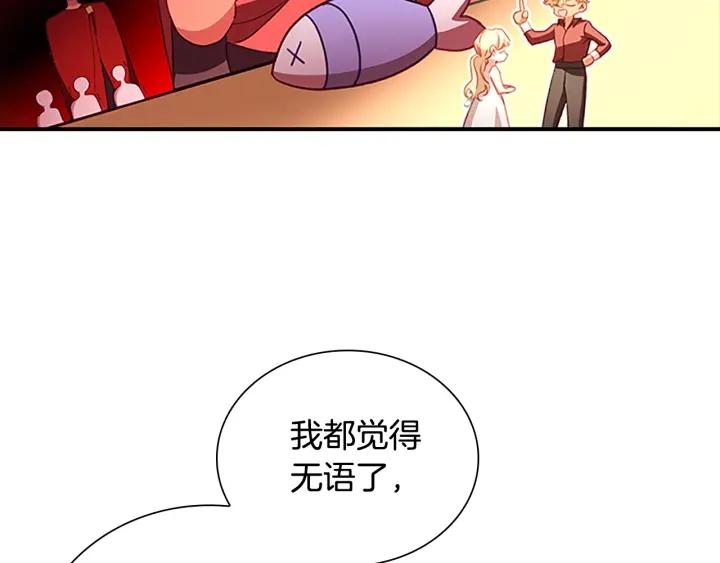 奶萌魔力小公主漫画免费阅读下拉式漫画,第108话 天降餐盘！47图