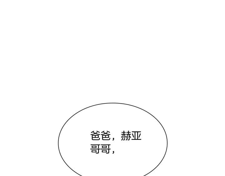 奶萌魔力小公主在哪免费观看漫画,第108话 天降餐盘！35图