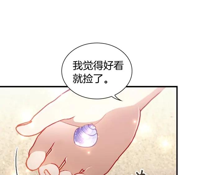 奶萌魔力小公主在哪免费观看漫画,第108话 天降餐盘！55图