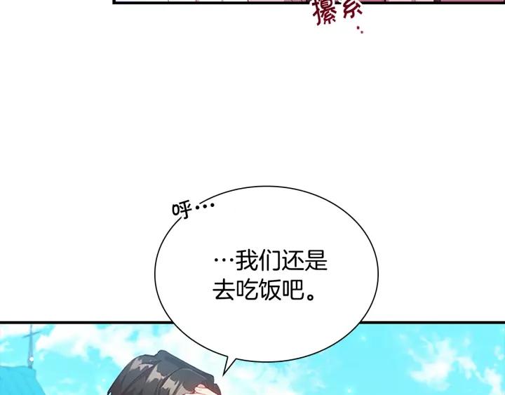 奶萌魔力小公主在哪免费观看漫画,第108话 天降餐盘！86图