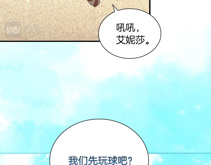 奶萌魔力小公主漫画免费阅读下拉式漫画,第108话 天降餐盘！66图