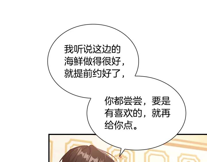 奶萌魔力小公主漫画免费阅读下拉式漫画,第108话 天降餐盘！103图