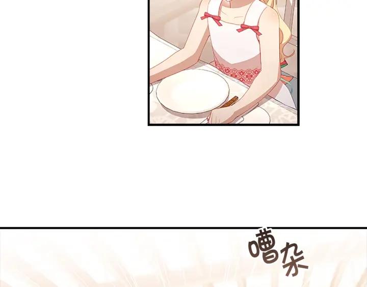 奶萌魔力小公主在哪免费观看漫画,第108话 天降餐盘！122图