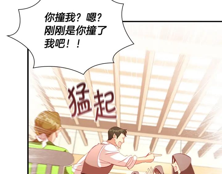 奶萌魔力小公主漫画免费阅读下拉式漫画,第108话 天降餐盘！115图