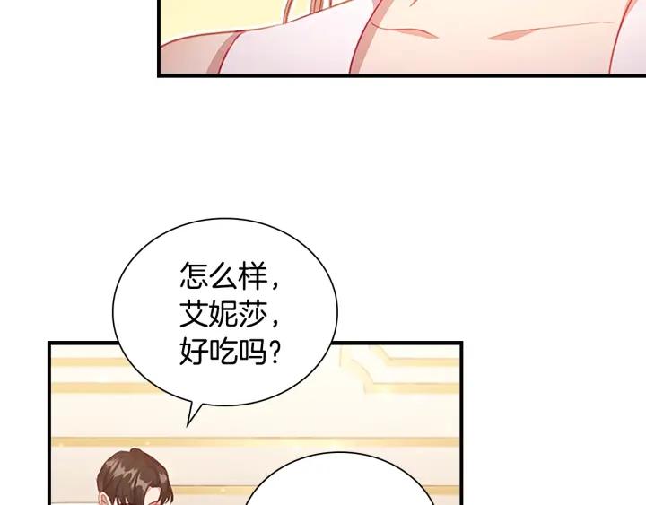 奶萌魔力小公主在哪免费观看漫画,第108话 天降餐盘！109图