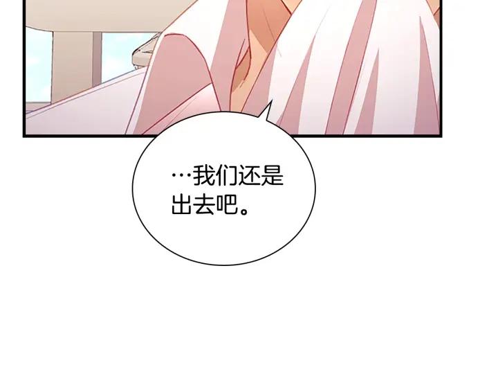 奶萌魔力小公主在哪免费观看漫画,第108话 天降餐盘！126图