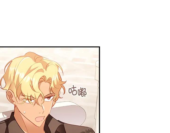 奶萌魔力小公主在哪免费观看漫画,第108话 天降餐盘！119图