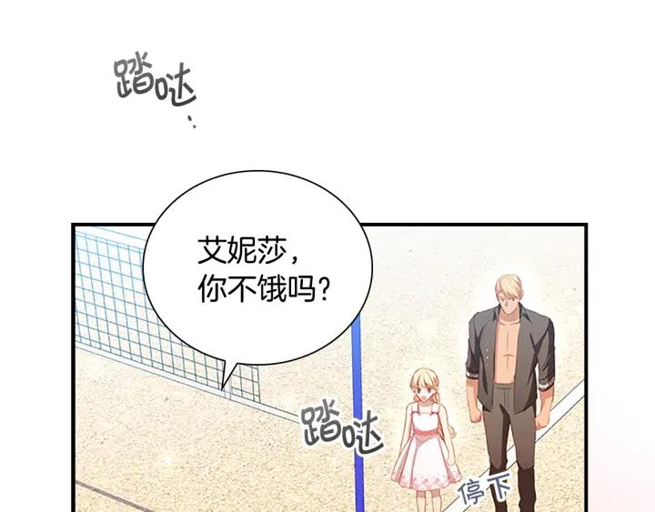 奶萌魔力小公主在哪免费观看漫画,第108话 天降餐盘！89图