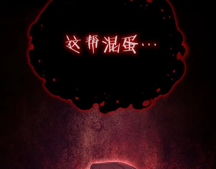 奶萌魔力小公主在哪免费观看漫画,第108话 天降餐盘！139图