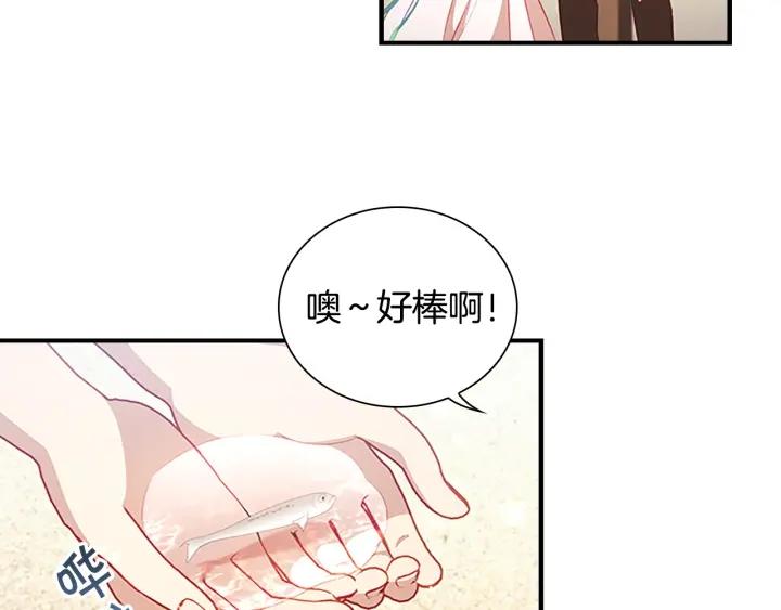 奶萌魔力小公主漫画免费阅读下拉式漫画,第108话 天降餐盘！40图