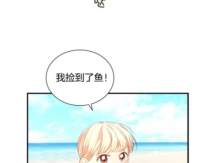 奶萌魔力小公主在哪免费观看漫画,第108话 天降餐盘！37图