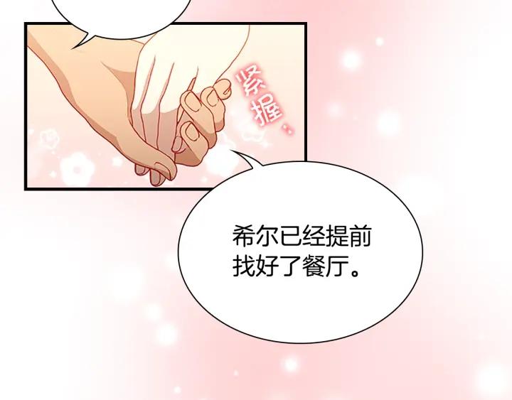 奶萌魔力小公主在哪免费观看漫画,第108话 天降餐盘！91图