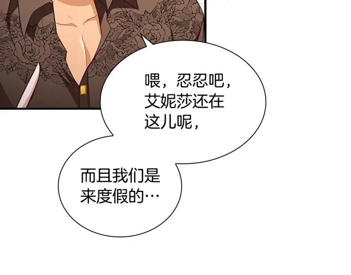 奶萌魔力小公主漫画免费阅读下拉式漫画,第108话 天降餐盘！120图