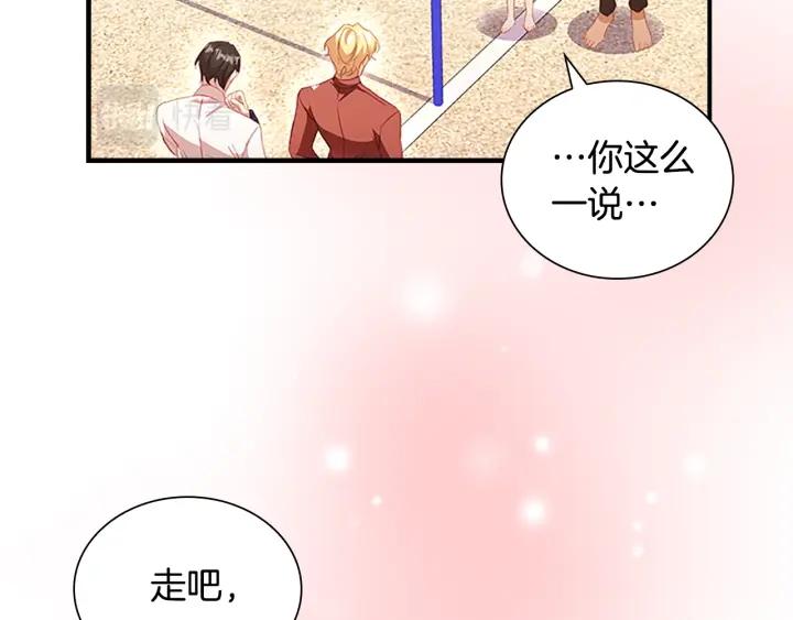 奶萌魔力小公主在哪免费观看漫画,第108话 天降餐盘！90图