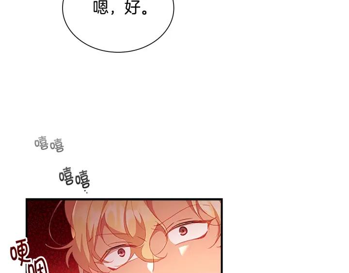 奶萌魔力小公主漫画免费阅读下拉式漫画,第108话 天降餐盘！58图